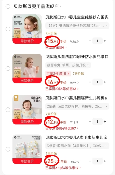 贝肽斯纱布小方巾*3 25.9元,贝肽斯6层柔纱口水巾*2 12.9元 - 86线报 贝肽斯纱布小方巾*3 25.9元,贝肽斯6层柔纱口水巾*2 12.9元 - 86线报