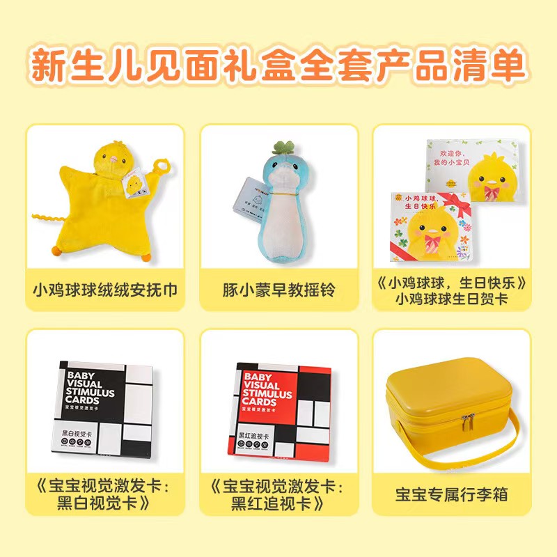 PIYO PEN新生儿安抚礼盒 197.1元 - 86线报