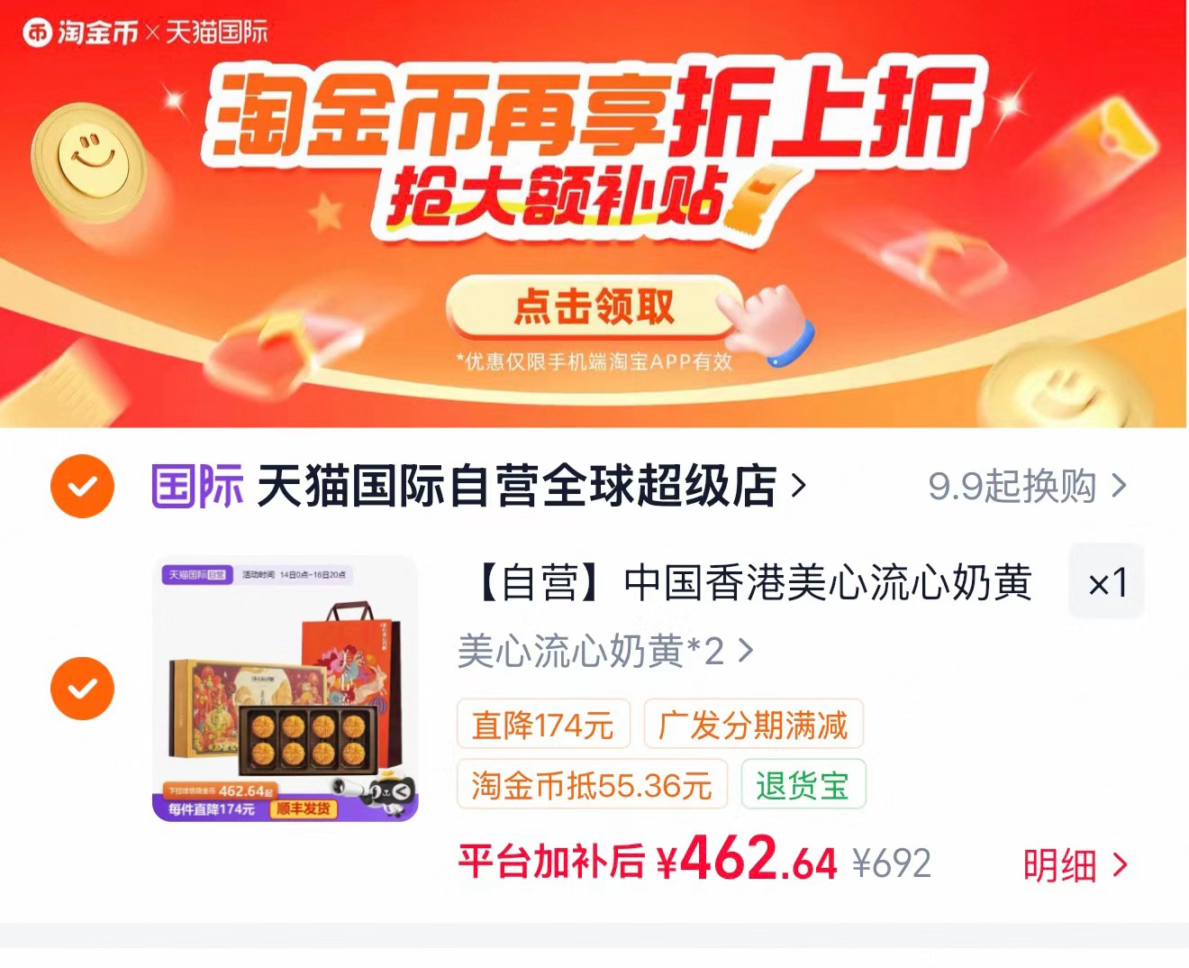 美心流心奶黄月饼8枚360g 赠礼袋 231元 - 86线报