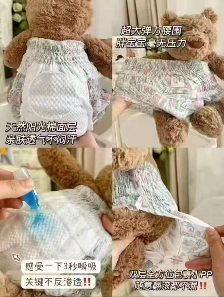盛夏光年Gala尿不湿拍4件 200元 - 86线报