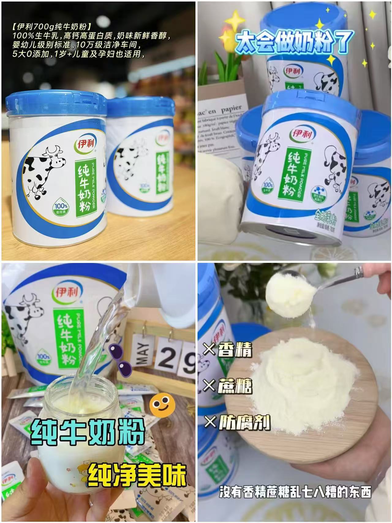 伊利高钙纯牛奶粉700g/罐 32.3元 - 线报酷 伊利高钙纯牛奶粉700g/罐 32.3元 - 线报酷