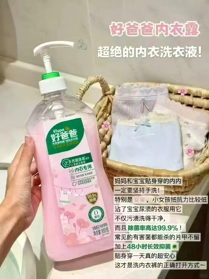好爸爸内.衣洗衣液950g大瓶 20.5元 - 86线报