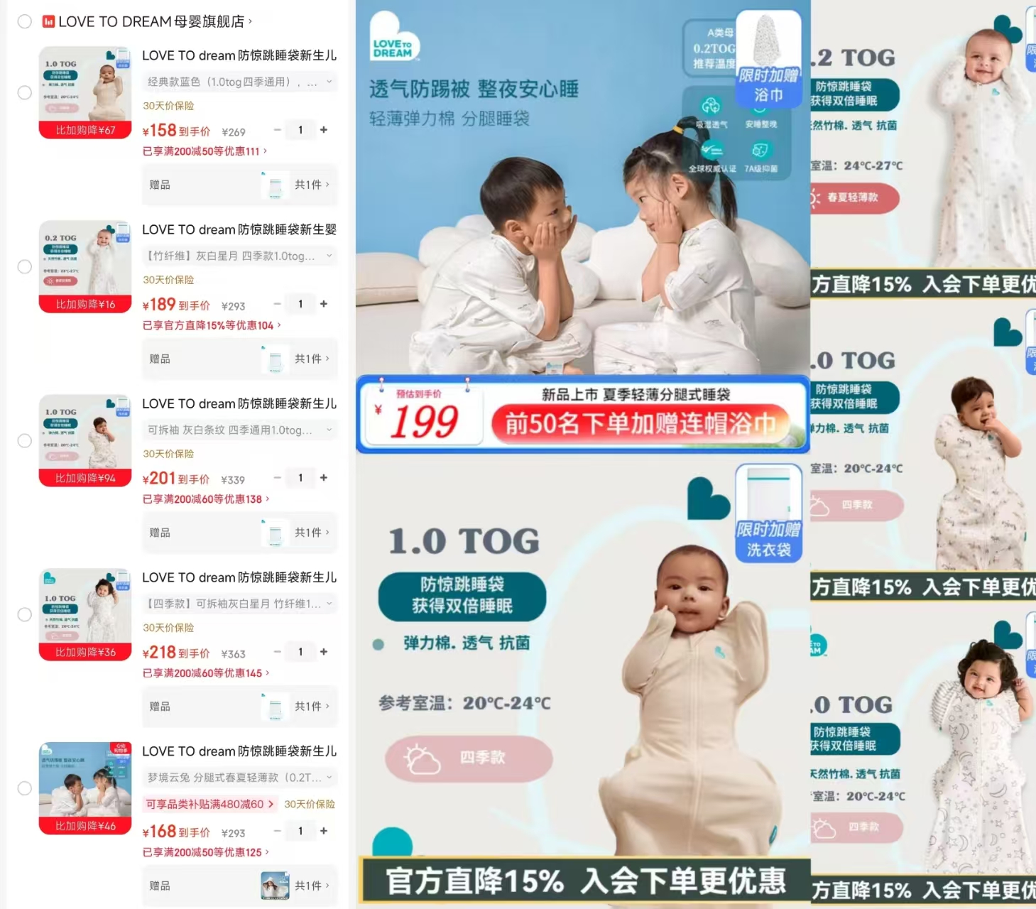 love to dream经典款蓝色睡袋 158元 - 线报酷