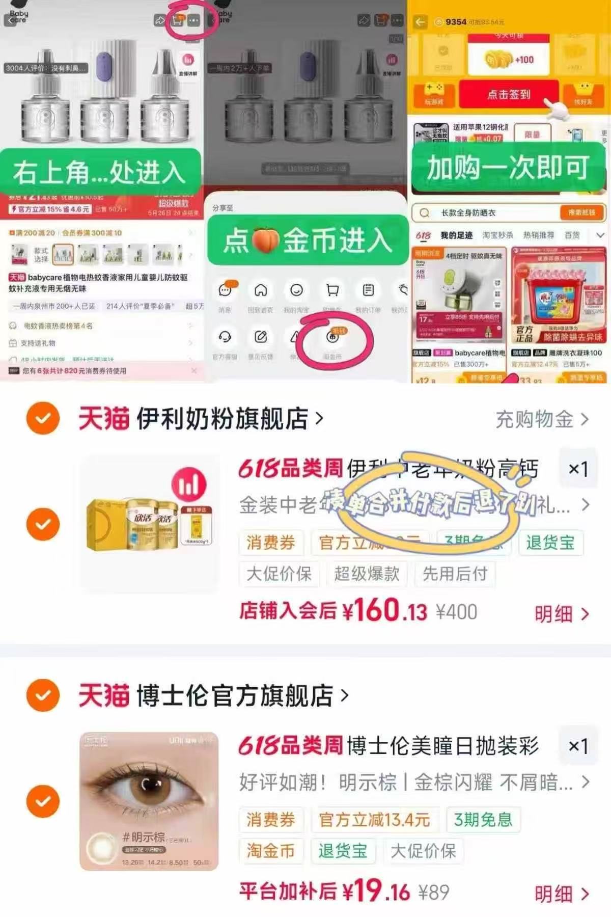 快出来卡bug❗都给我冲❗ 博士伦官旗美瞳日抛10片💰19 不管多大度数 - 86线报
