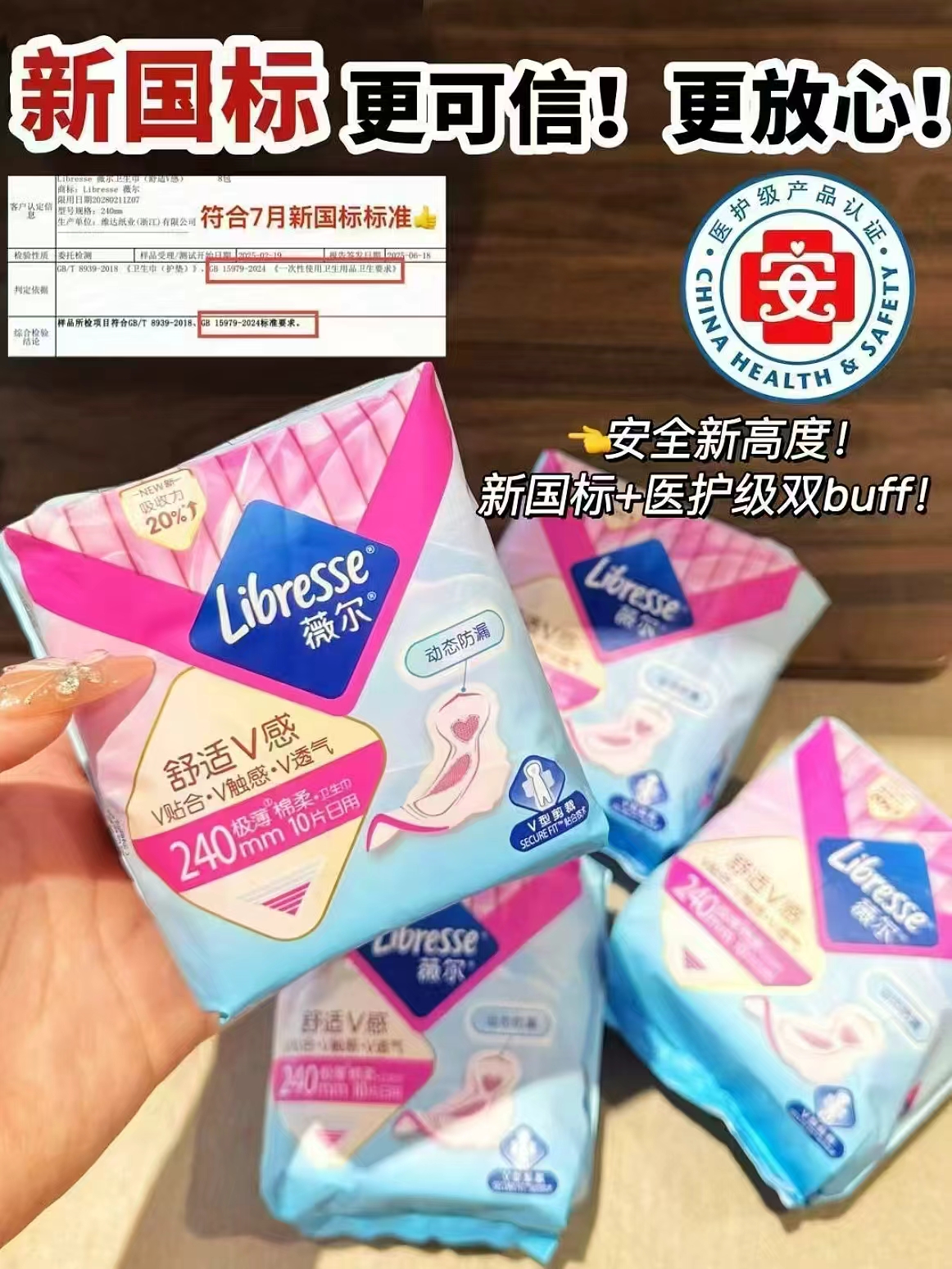 薇尔V感卫生巾16片*5包 29.5元 - 86线报