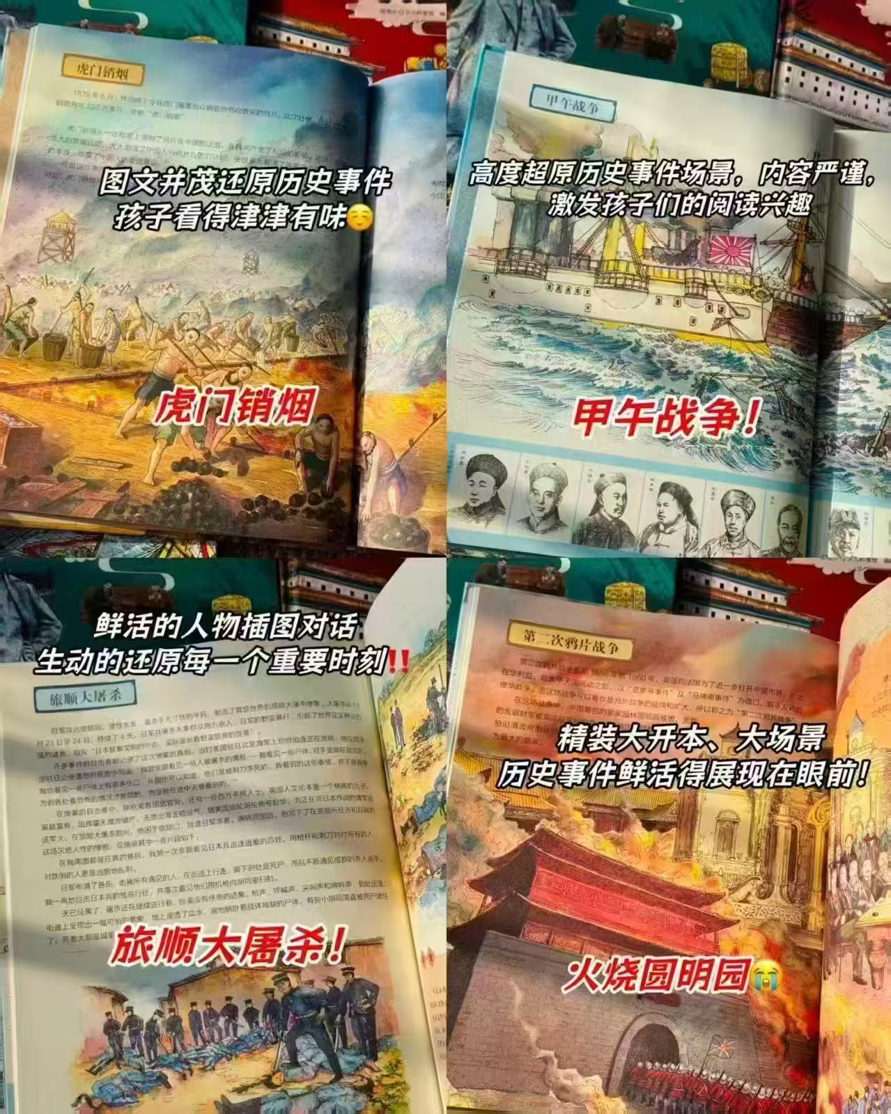📚小学生中国近代史精选 4册💰42.5 🈴10.6/册 ⭕领所有图书卷 - 86线报