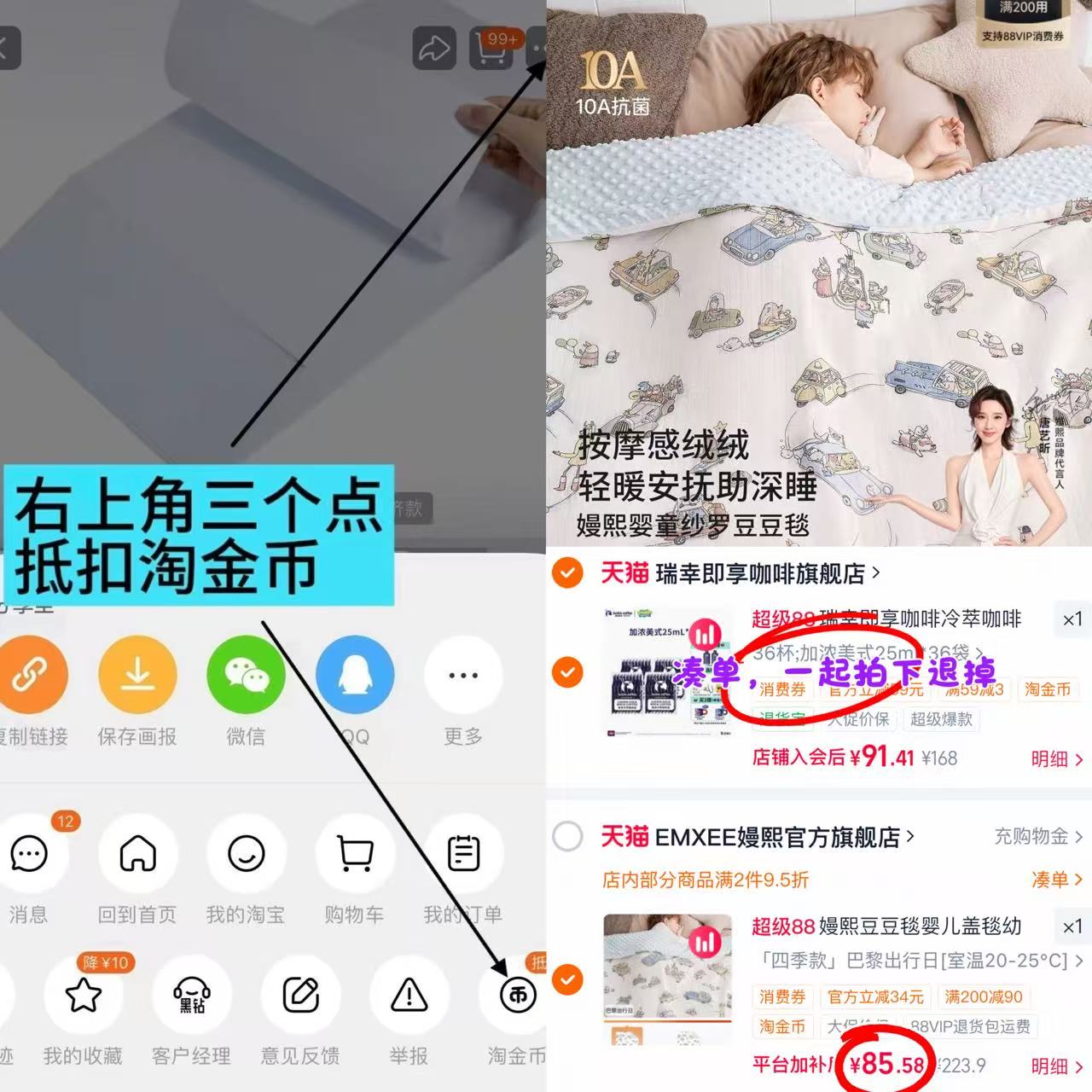 嫚熙婴儿安抚豆豆毯120*150cm 85.5元 - 86线报