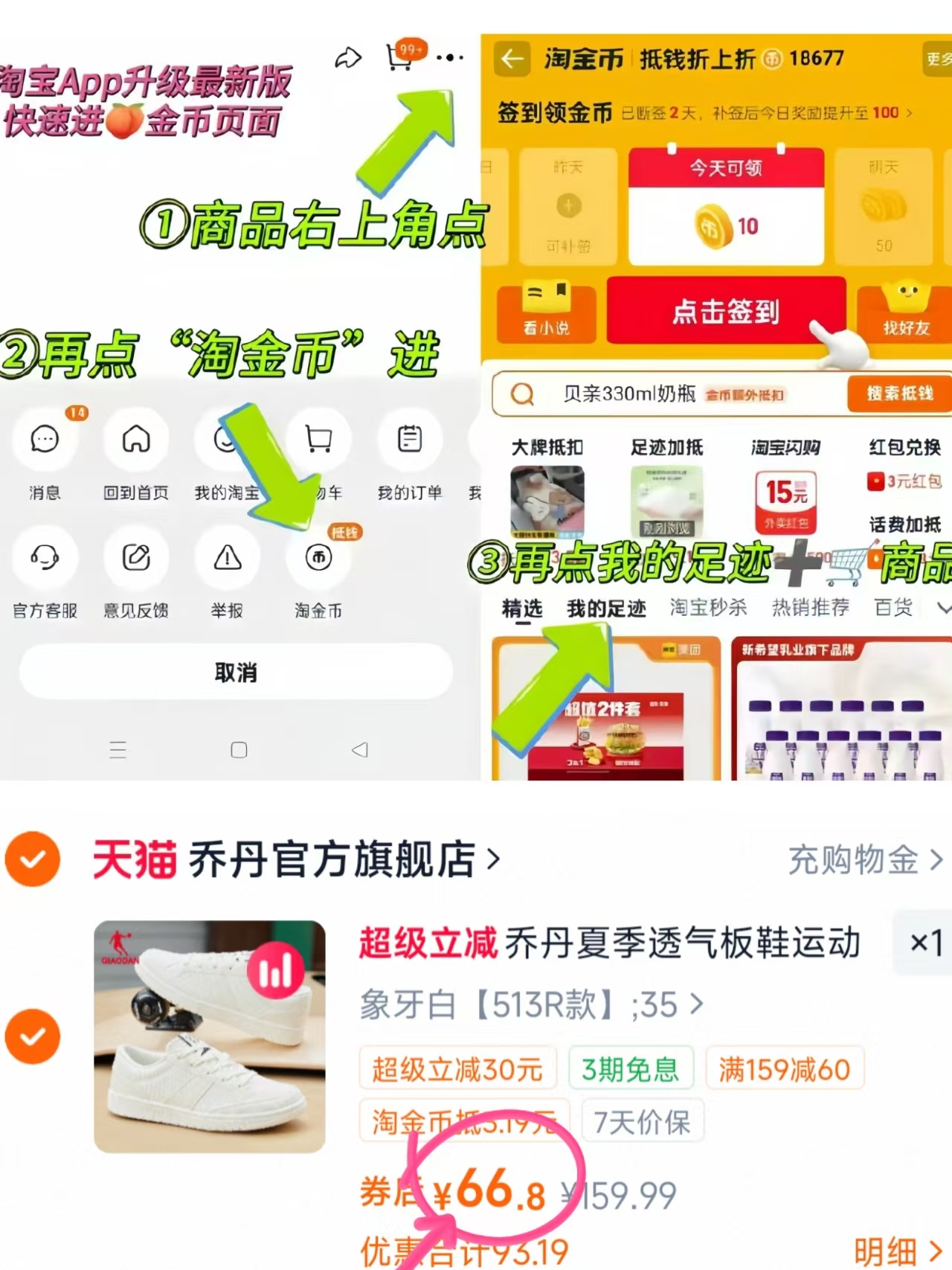 乔丹板鞋 66.8元 - 86线报