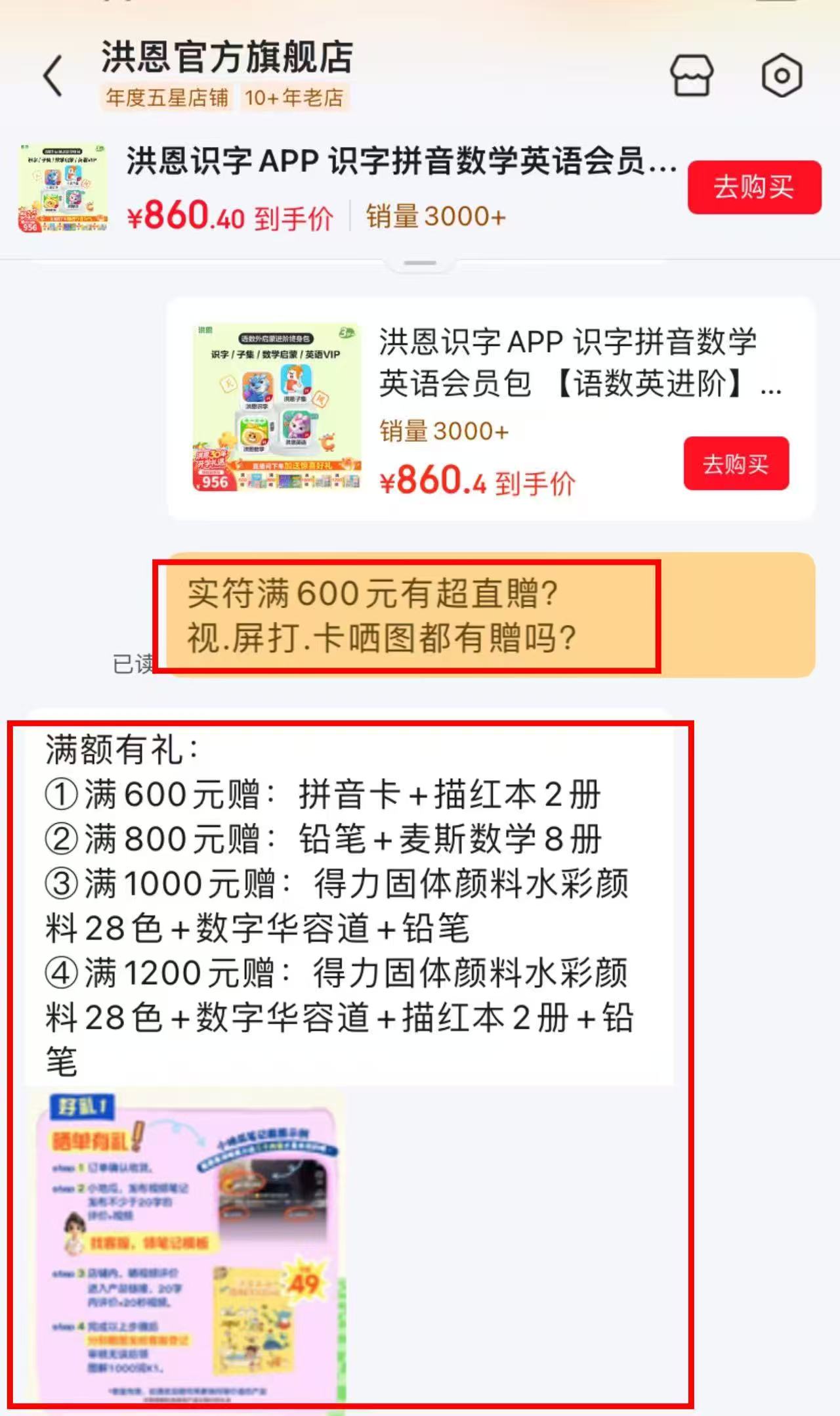 洪恩拼音启蒙 205.2元，洪恩数学启蒙 268.2元，洪恩英语启蒙 349.2元 - 86线报