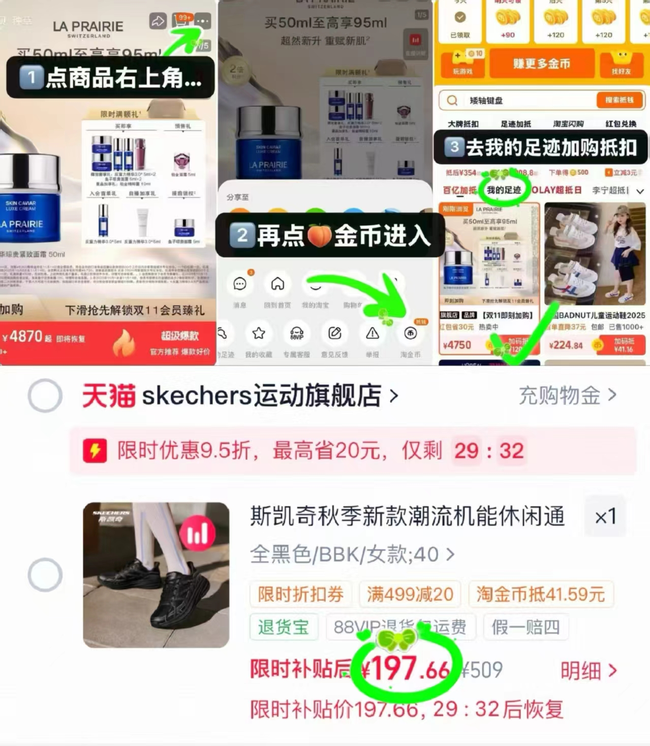 🎀速❗️斯凯奇厚底网面运动鞋 叠陶菳币➕限时🧧符💰197.6 - 86线报