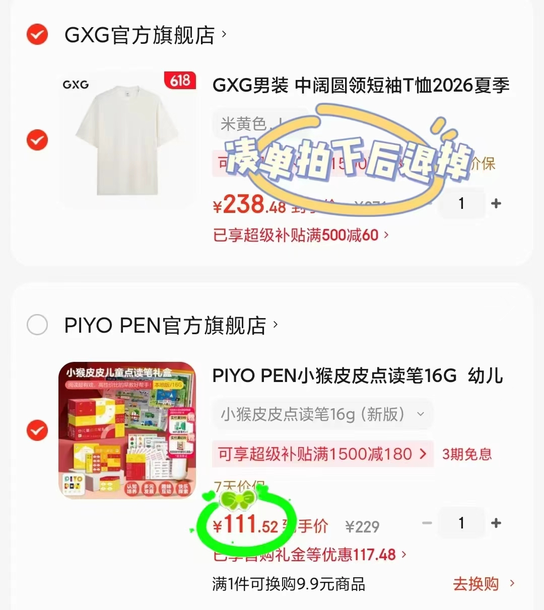 小猴皮皮点读笔禮盒16G 111.5元 - 86线报 小猴皮皮点读笔禮盒16G 111.5元 - 86线报