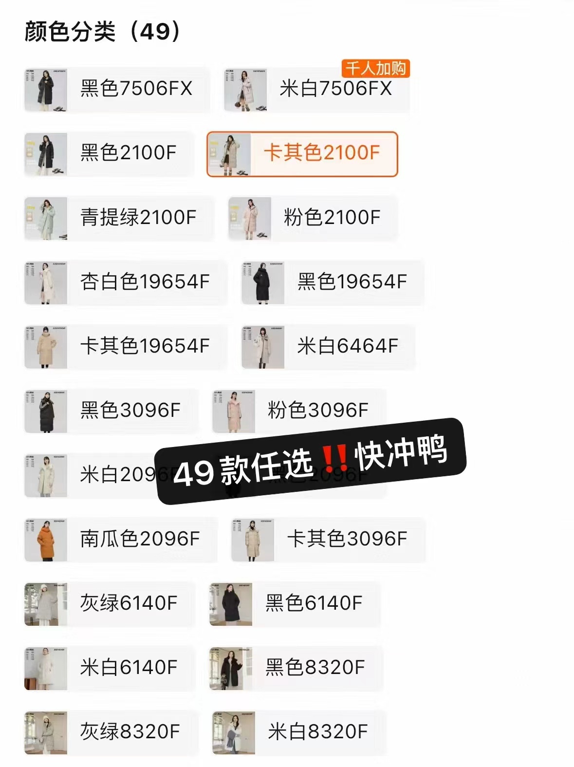 雪中飞长款羽绒服 116.9元 - 86线报