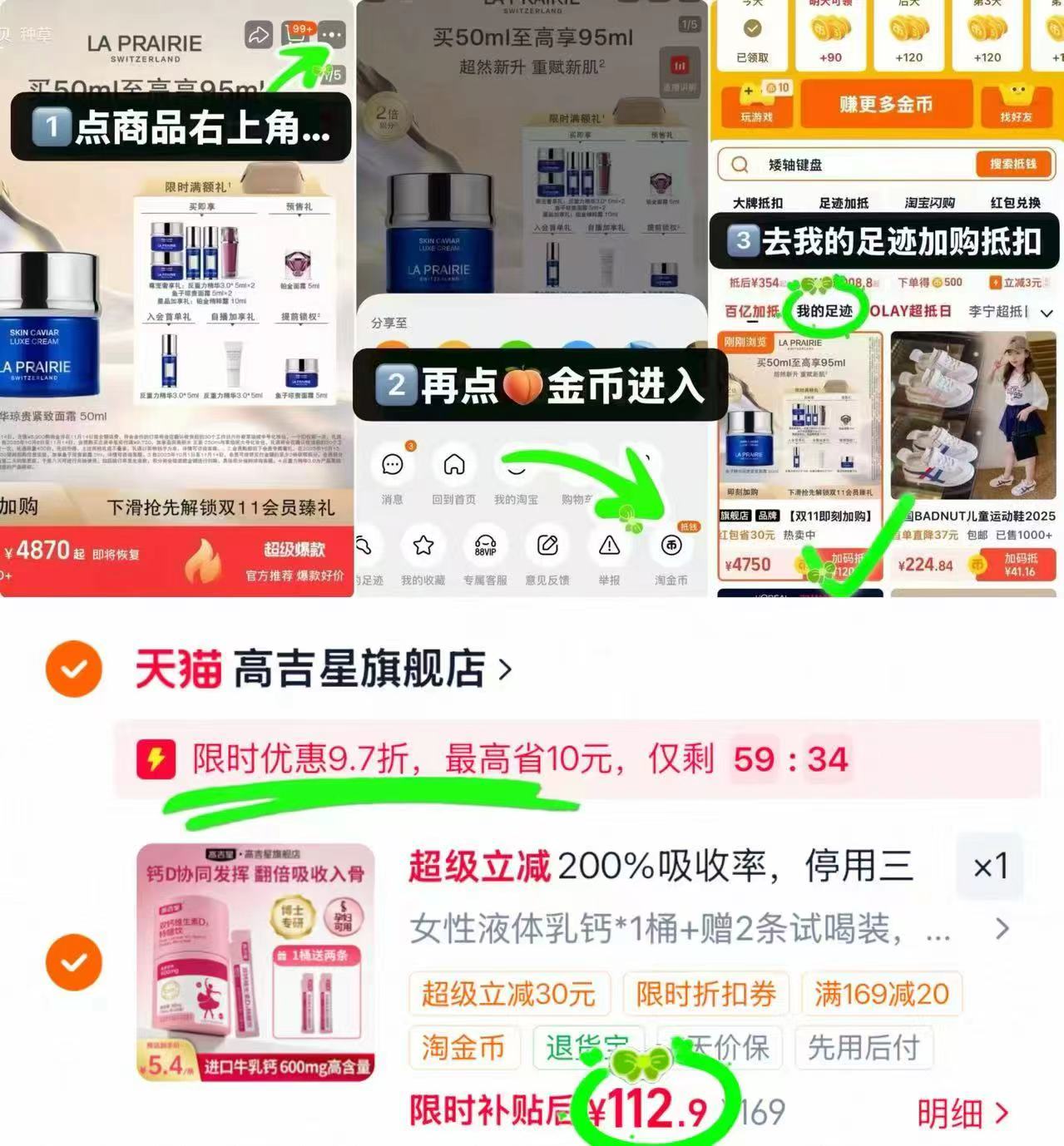 高吉星女性液体钙拍169忦共22条 112.9元 - 86线报