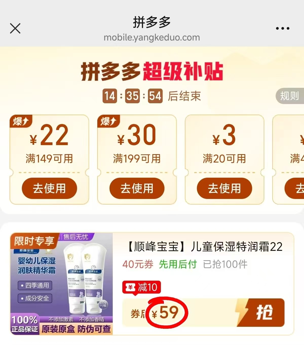 ♥️上🚗顺峰宝宝护肤用品🔥 💰59🉐润肤油100ml 💰69🉐沐浴露300ml - 清风线报