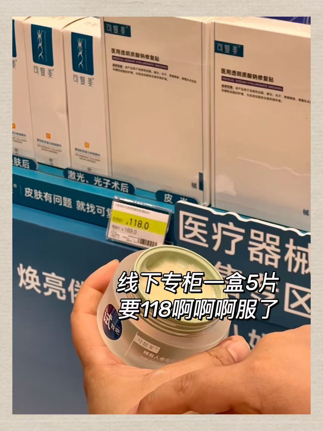 可复美全家桶面膜11片 75元 - 线报酷