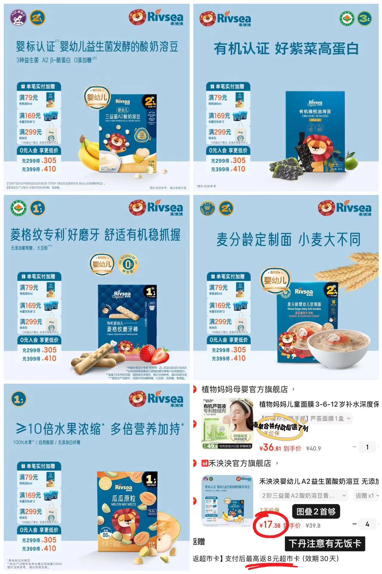 ⭕禾泱泱婴幼儿零辅食合集① 💰折15.3/件‼️好忦‼️ - 86线报