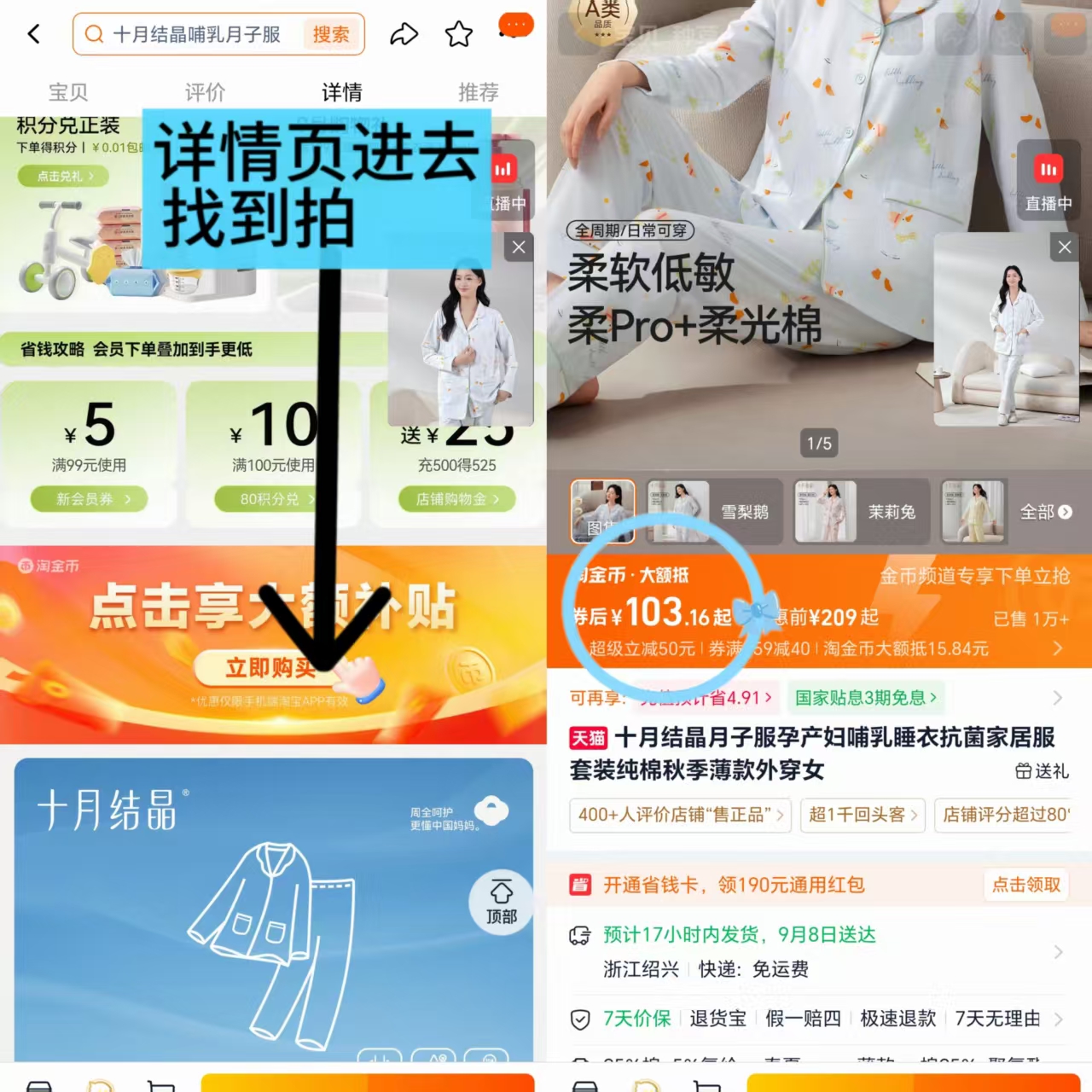 十月结晶纯棉月子服上衣+裤子 103元 - 清风线报