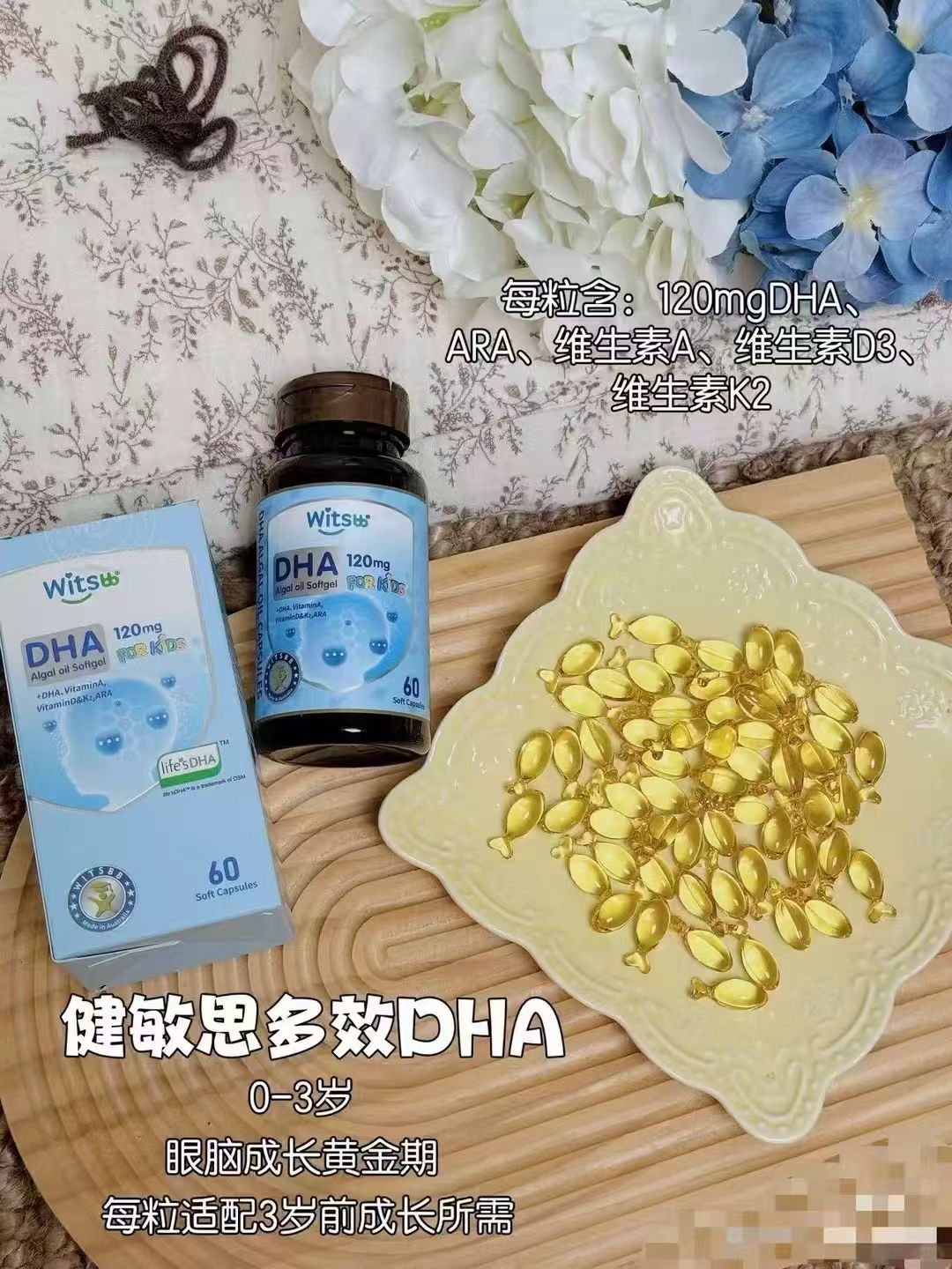 健敏思DHA藻油60粒/瓶 110.8元 - 折送网