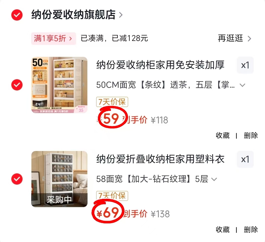 纳份爱50面宽收纳柜5层 59元,纳份爱58面宽收纳柜5层 69元 - 86线报 纳份爱50面宽收纳柜5层 59元,纳份爱58面宽收纳柜5层 69元 - 86线报