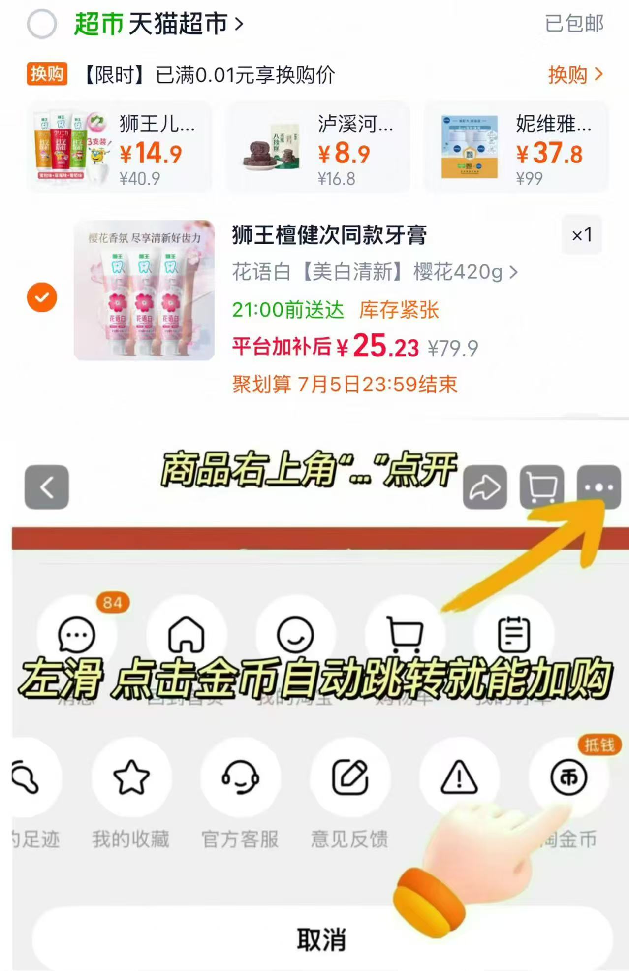 狮王亮白牙膏140g*3支 25.2元 - 86线报