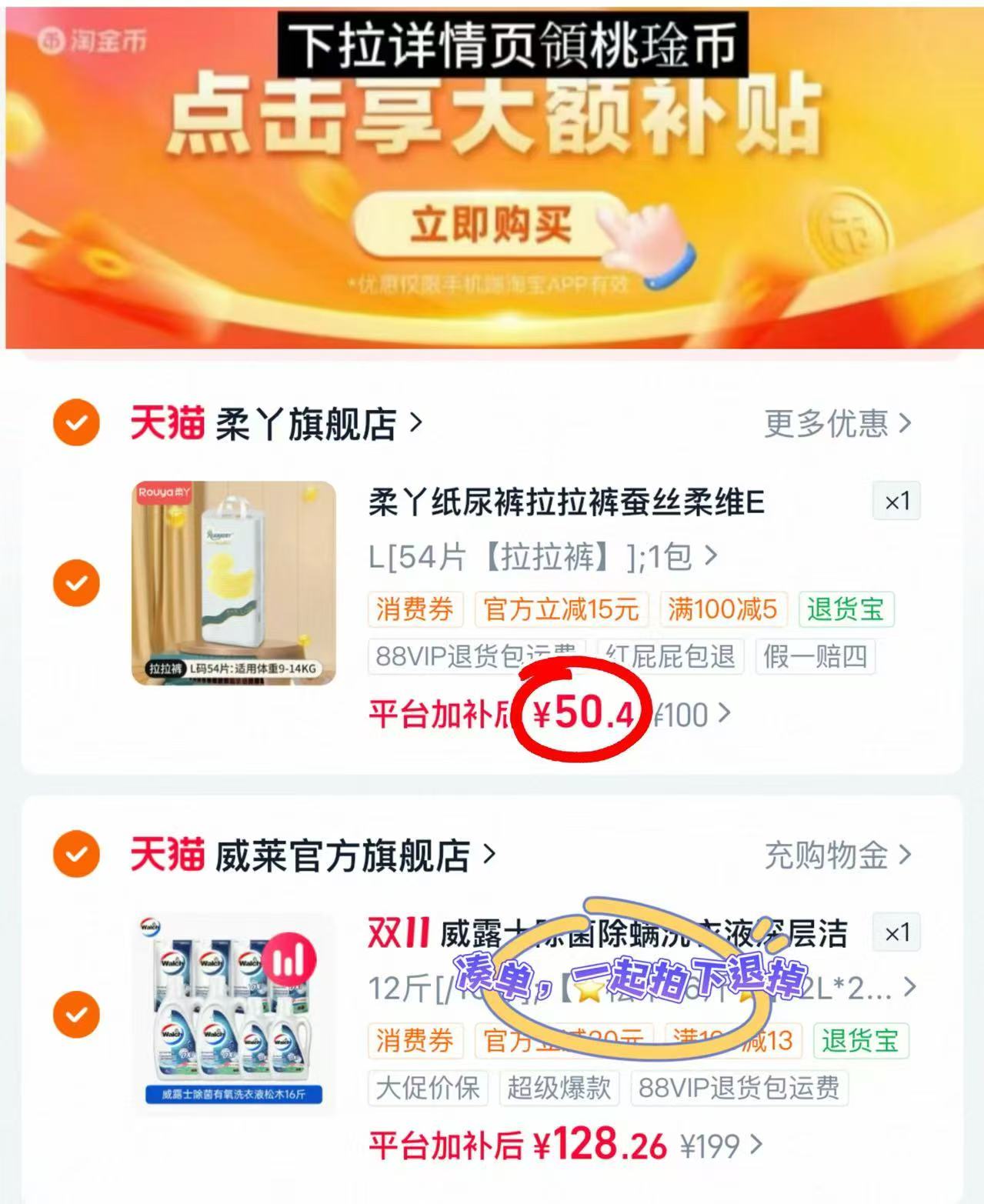 柔丫蚕丝柔维E婴儿尿不湿拉拉裤超薄透气男女宝宝专用纸尿裤新生 50.4元 - 线报酷
