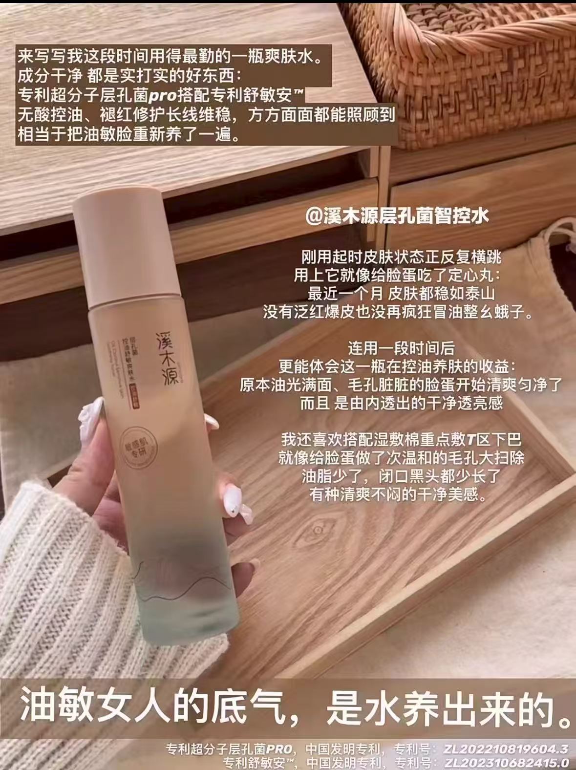 溪木源层孔菌水120ml 78元，溪木源层孔菌智控水 78元 - 86线报