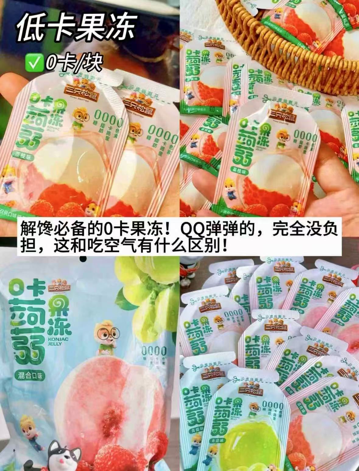 三只松鼠蒟蒻果冻约40包 7元 - 86线报