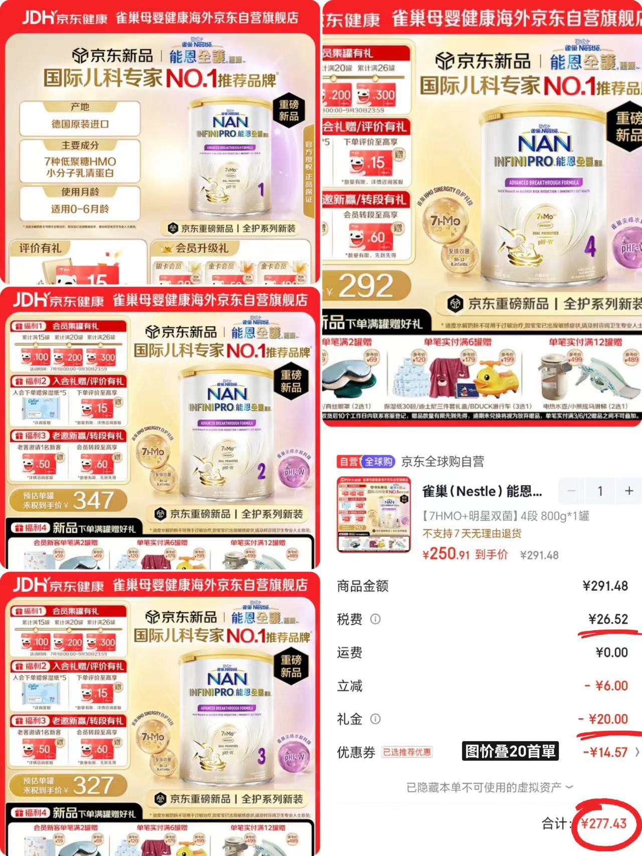雀巢能恩全护适度水解奶粉1段800g 373.3元 - 86线报