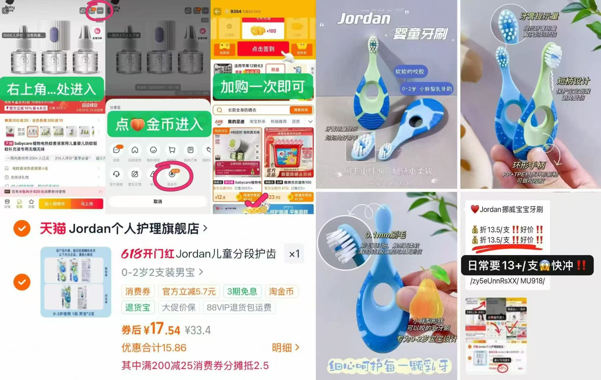 挪威Jordan宝宝牙刷2支 17.54元 - 86线报
