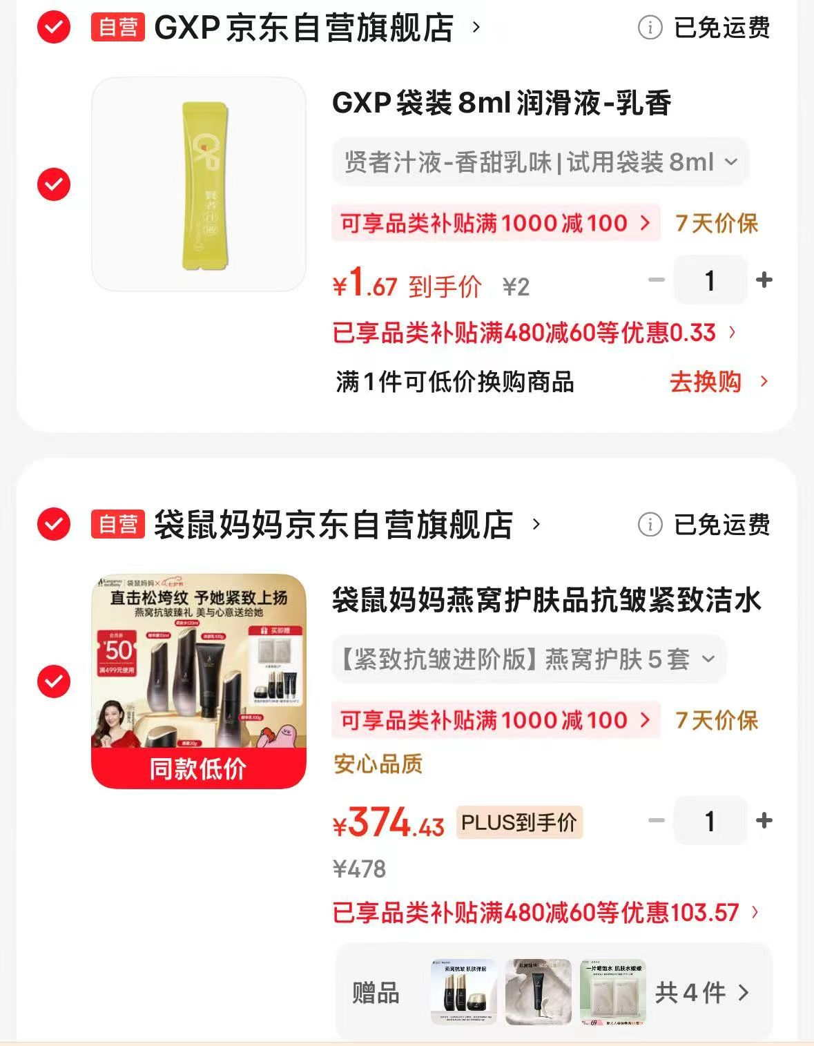 袋鼠妈妈燕窝护肤套装5件套 374.4元 - 86线报