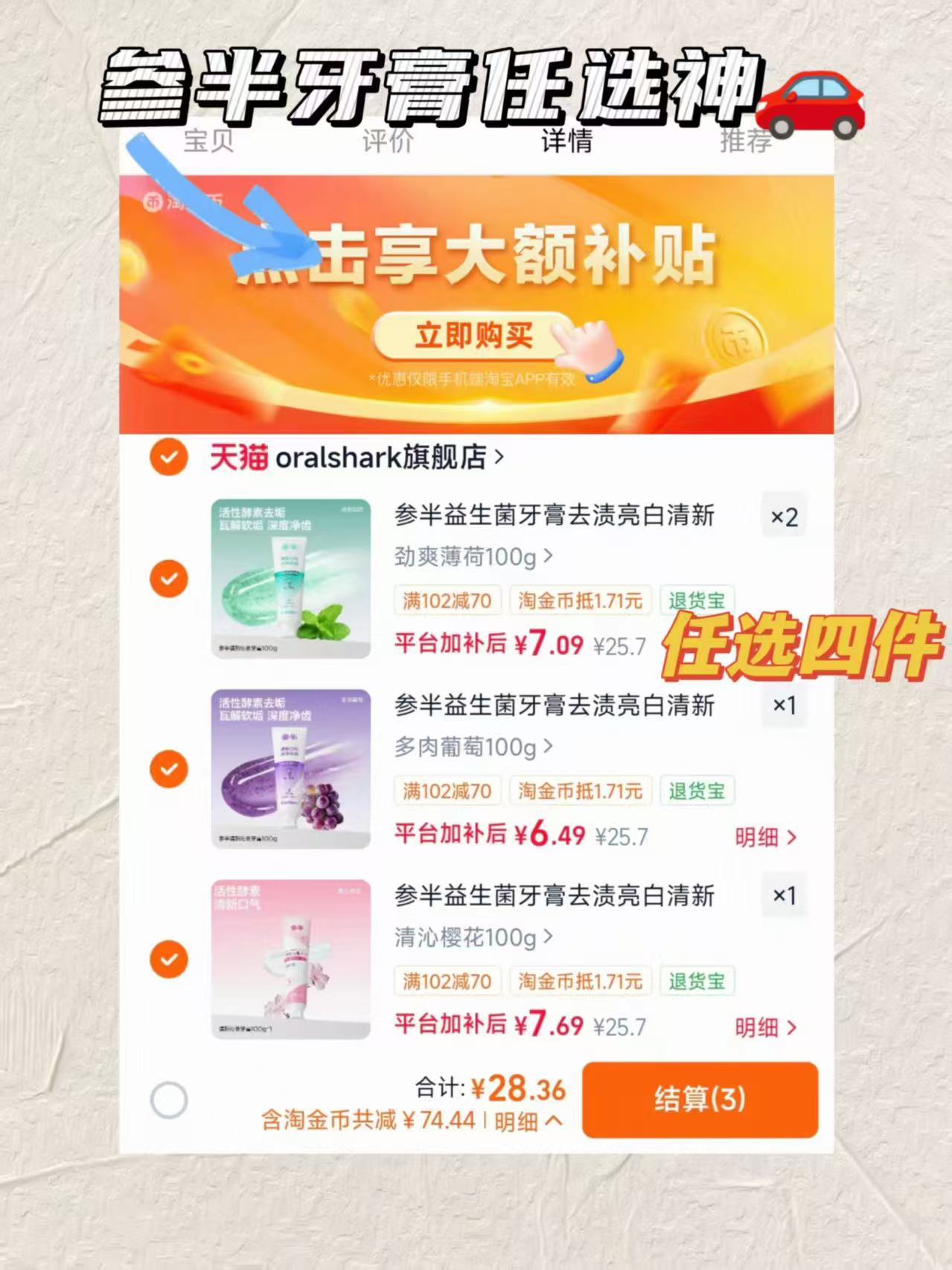 参半牙膏100g拍4+赠20g*2+牙刷 28.3元 - 86线报