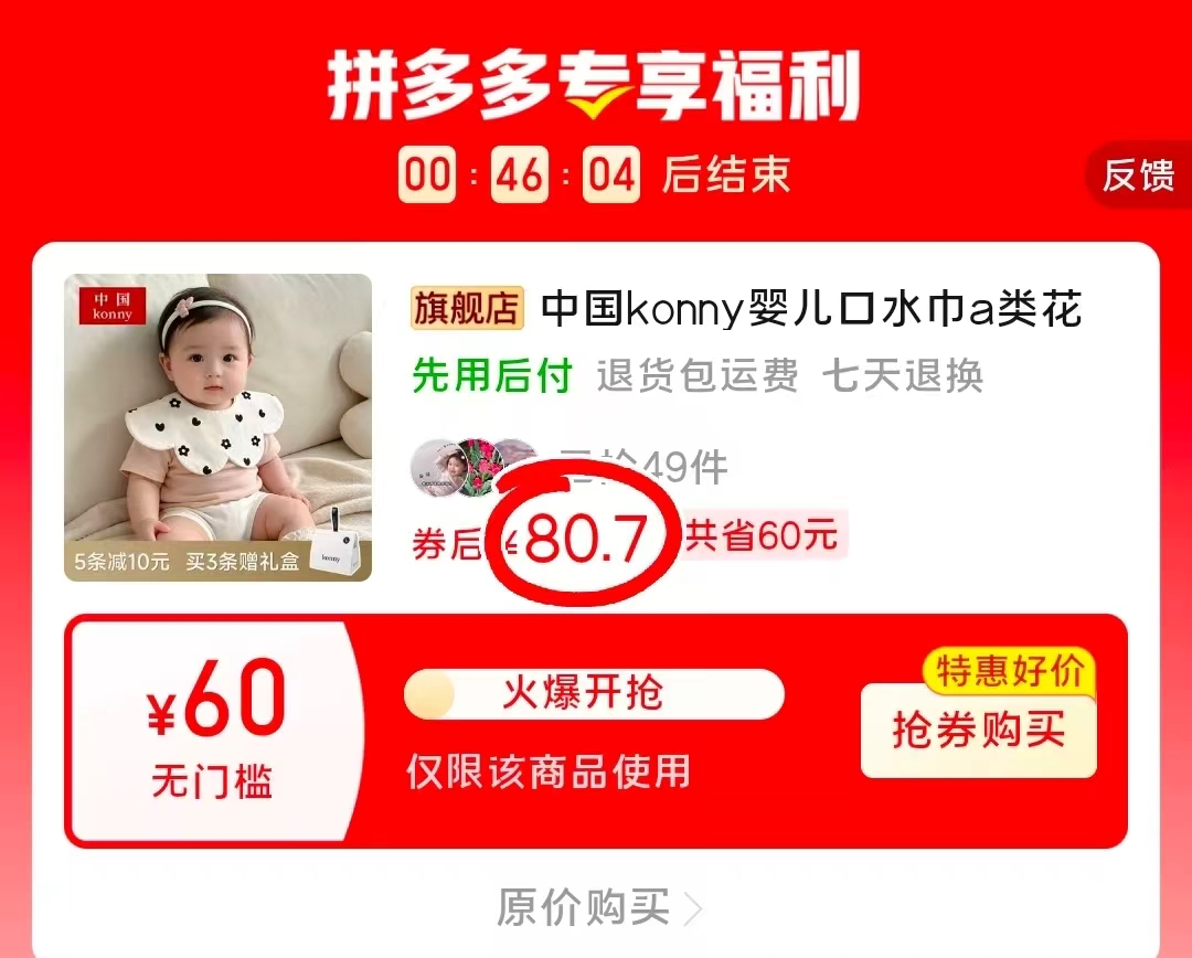 konny国版花瓣口水巾婴儿口水巾a类双面可专用新生儿围嘴吸水速干拍 80.7元 - 线报酷 konny国版花瓣口水巾婴儿口水巾a类双面可专用新生儿围嘴吸水速干拍 80.7元 - 线报酷