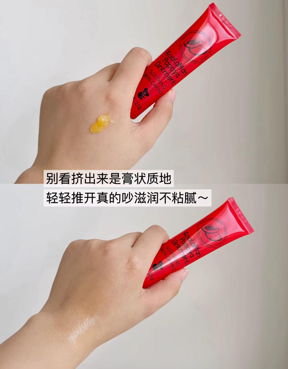Koalaman海外旗舰店KoalaMan木瓜膏15g×2支 29.8元 - 线报酷