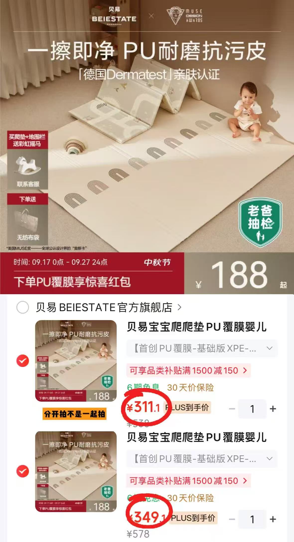 贝易婴儿折叠爬爬垫pu覆膜XPE款150*180*2cm 311.1元 - 86线报