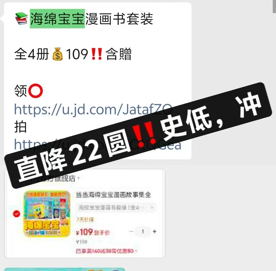 海绵宝宝漫画书套装全4册新版含赠品蓝色礼盒装 87.5元 - 86线报 海绵宝宝漫画书套装全4册新版含赠品蓝色礼盒装 87.5元 - 86线报