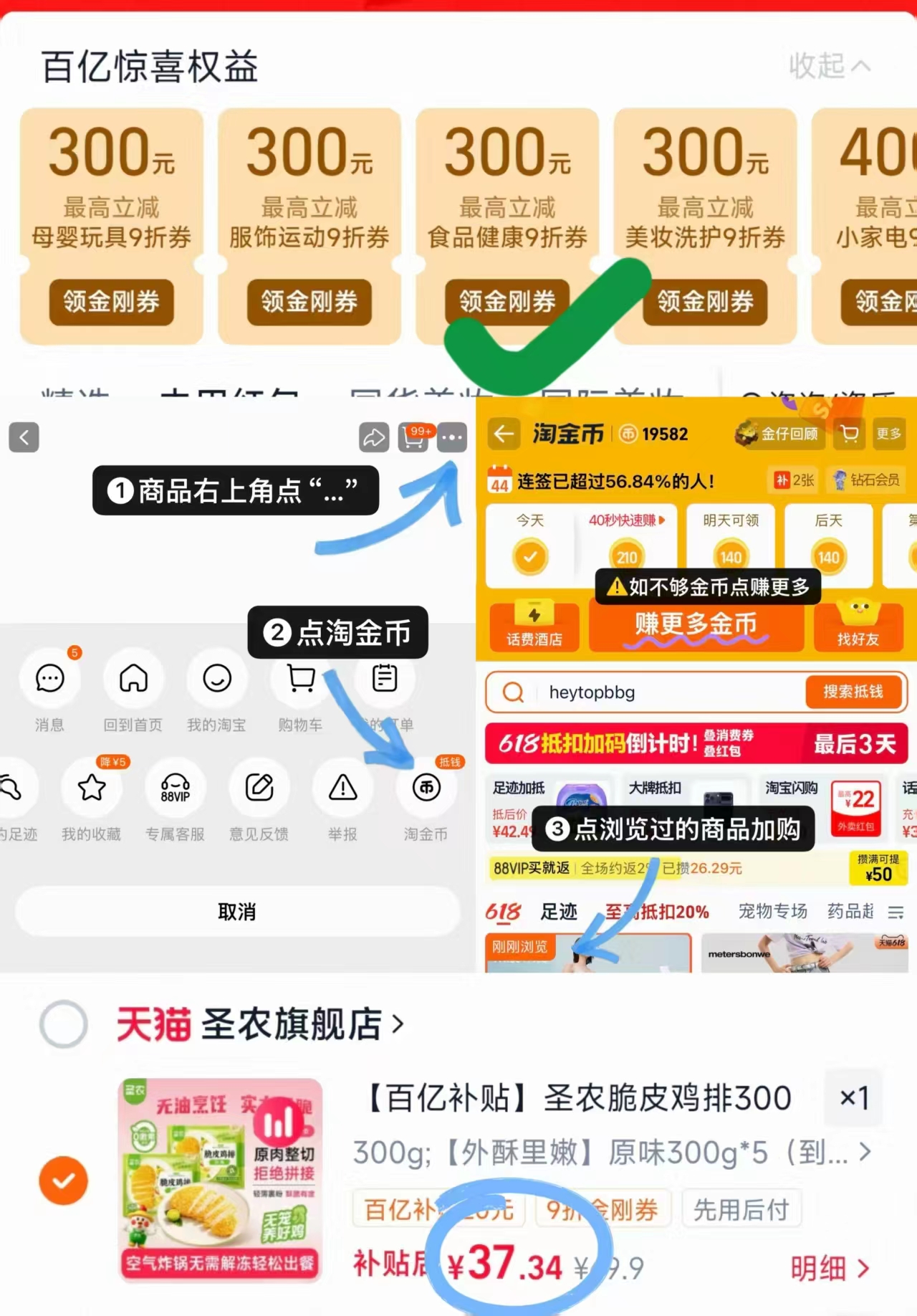 圣农脆皮鸡排酥脆5包共15片 37.3元 - 86线报 圣农脆皮鸡排酥脆5包共15片 37.3元 - 86线报