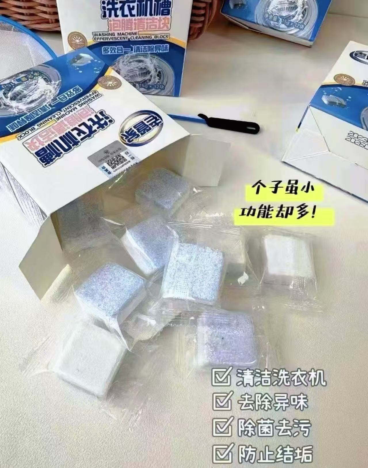 ♥️老管家泡腾清洁块???? ????仅0.3/块‼️ ????仅0.3/块‼️ - 折送网