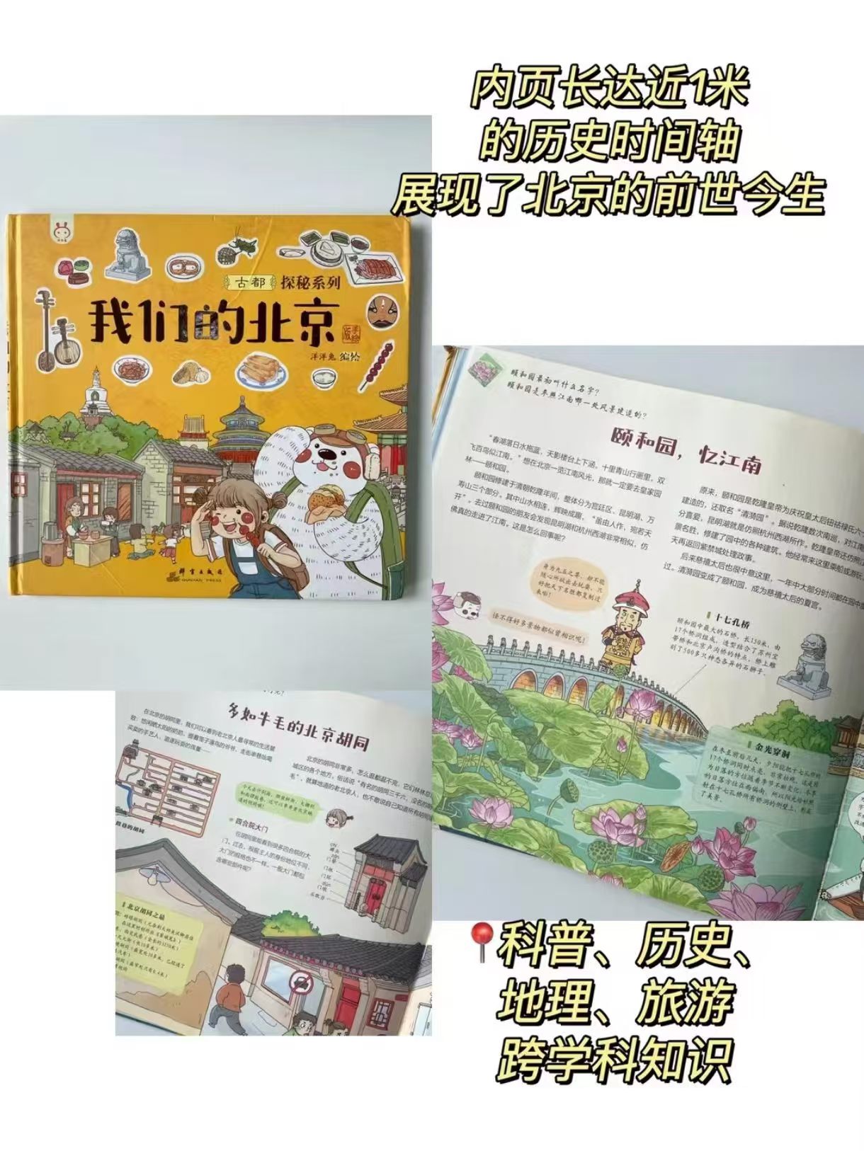少年读中国套装12册 140元 - 线报酷