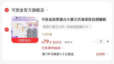 康贝婴儿辅食碗 21.3元，益周适强韧护龈牙膏220g 59元，可丽大膜王6颗+面膜6片 79元 - 86线报