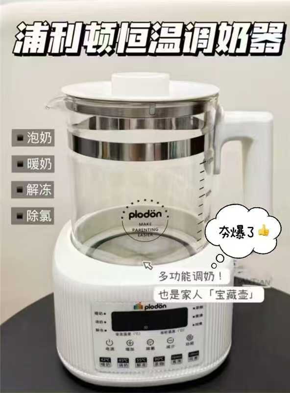 浦利顿不锈钢调奶器1.3L 59元，熊熊单刀10刀 69元，熊熊双刀10刀 89元 - 86线报