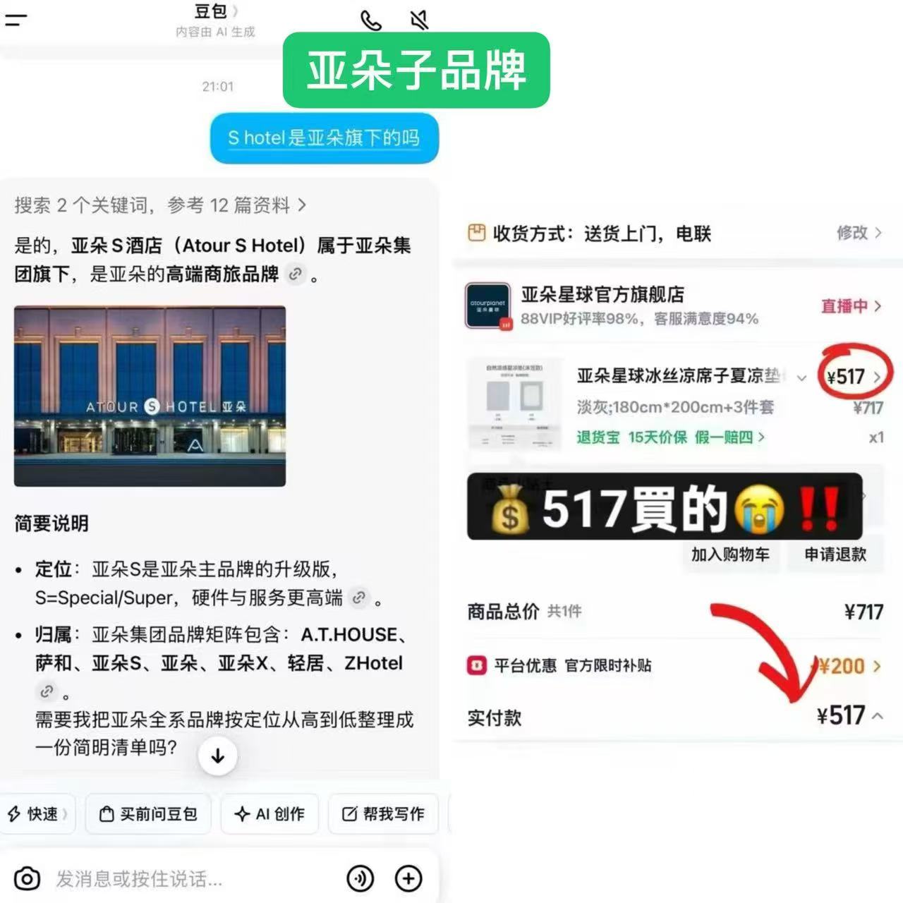 SHotel冰丝凉席床笠款礼盒装 179.9元 - 86线报