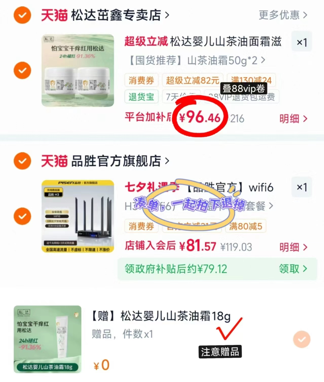 🎀️上🚗松达婴儿山茶油面霜 💰折40.8🉐50g‼️含贈 拍第二项发2瓶 - 86线报 🎀️上🚗松达婴儿山茶油面霜 💰折40.8🉐50g‼️含贈 拍第二项发2瓶 - 86线报