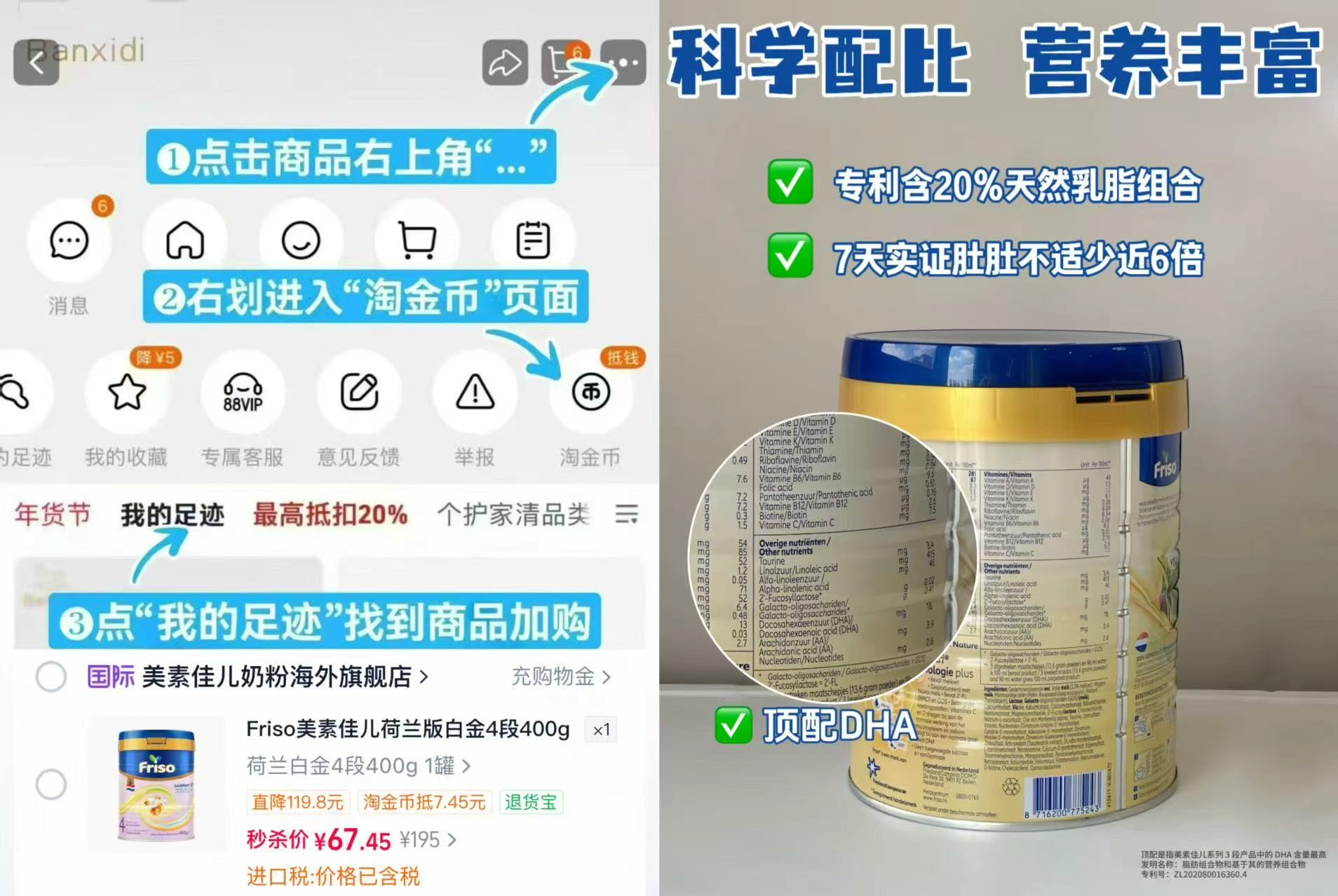 美素佳儿荷兰版白金4段2'-FL型HMO配方奶粉400g 67.4元 - 86线报
