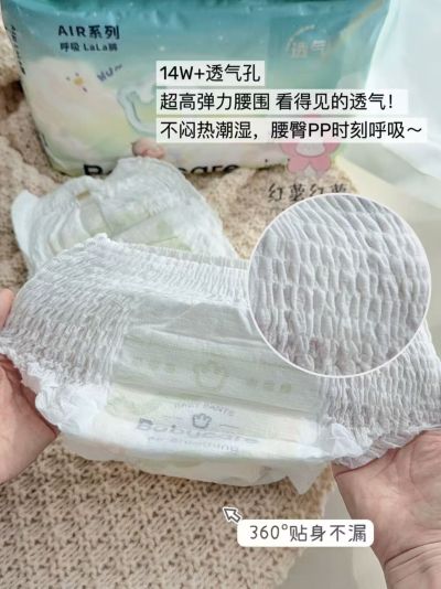 bbc Air呼吸裤拍2包装 96元 - 线报酷