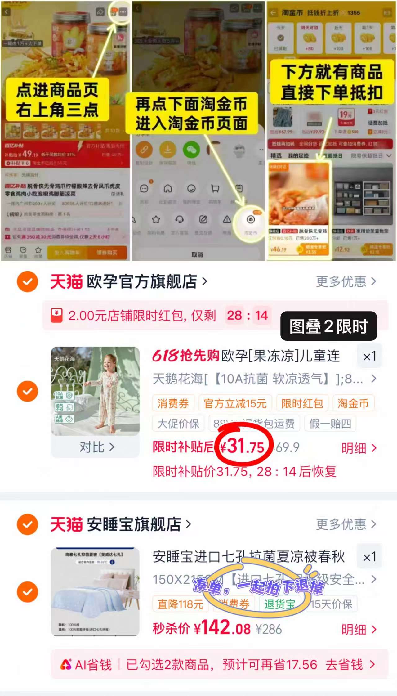 欧孕纯棉家居服连体衣 33.7元 - 线报酷