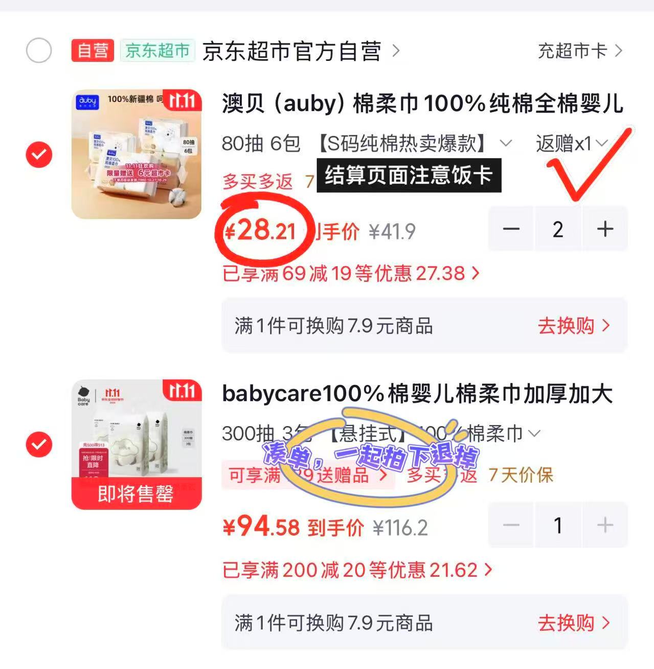 澳贝棉柔巾100%纯棉全棉婴儿专用80抽×6包拍2发12包 56.4元 - 86线报 澳贝棉柔巾100%纯棉全棉婴儿专用80抽×6包拍2发12包 56.4元 - 86线报