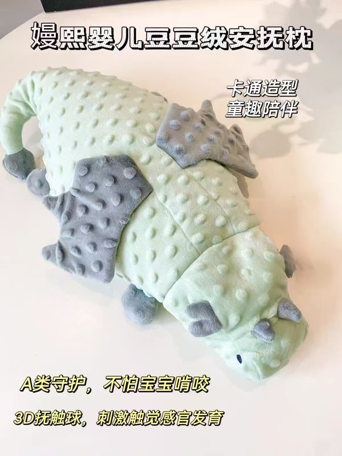 嫚熙婴儿豆豆绒安抚枕 62.9元 - 86线报