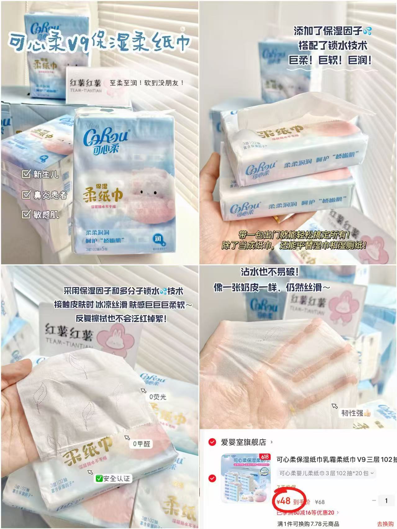 可心柔V9柔纸巾102抽/包拍1共20包 48元 - 美泡泡