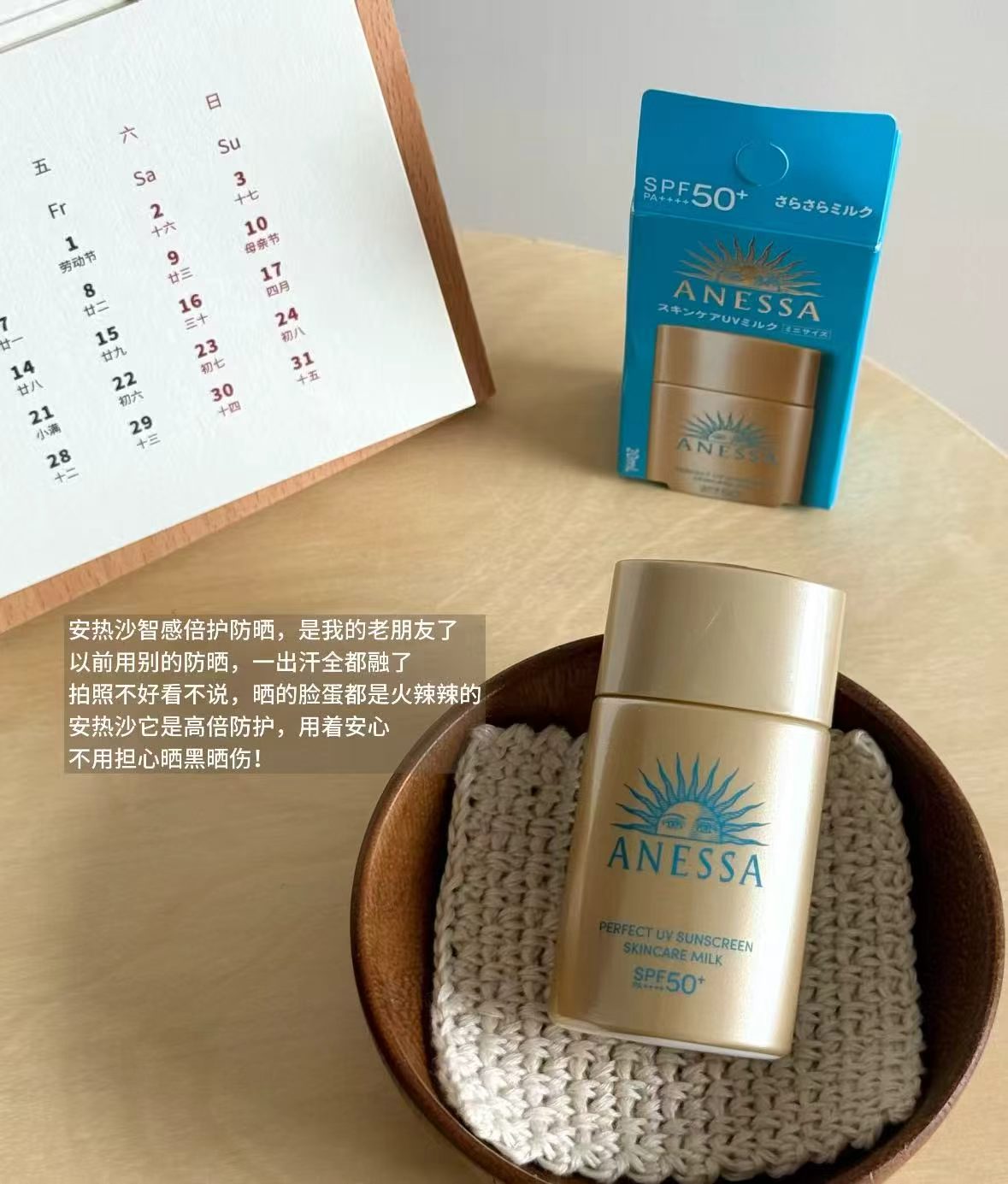 安热沙小金瓶防晒20ml+20ml 76元 - 86线报