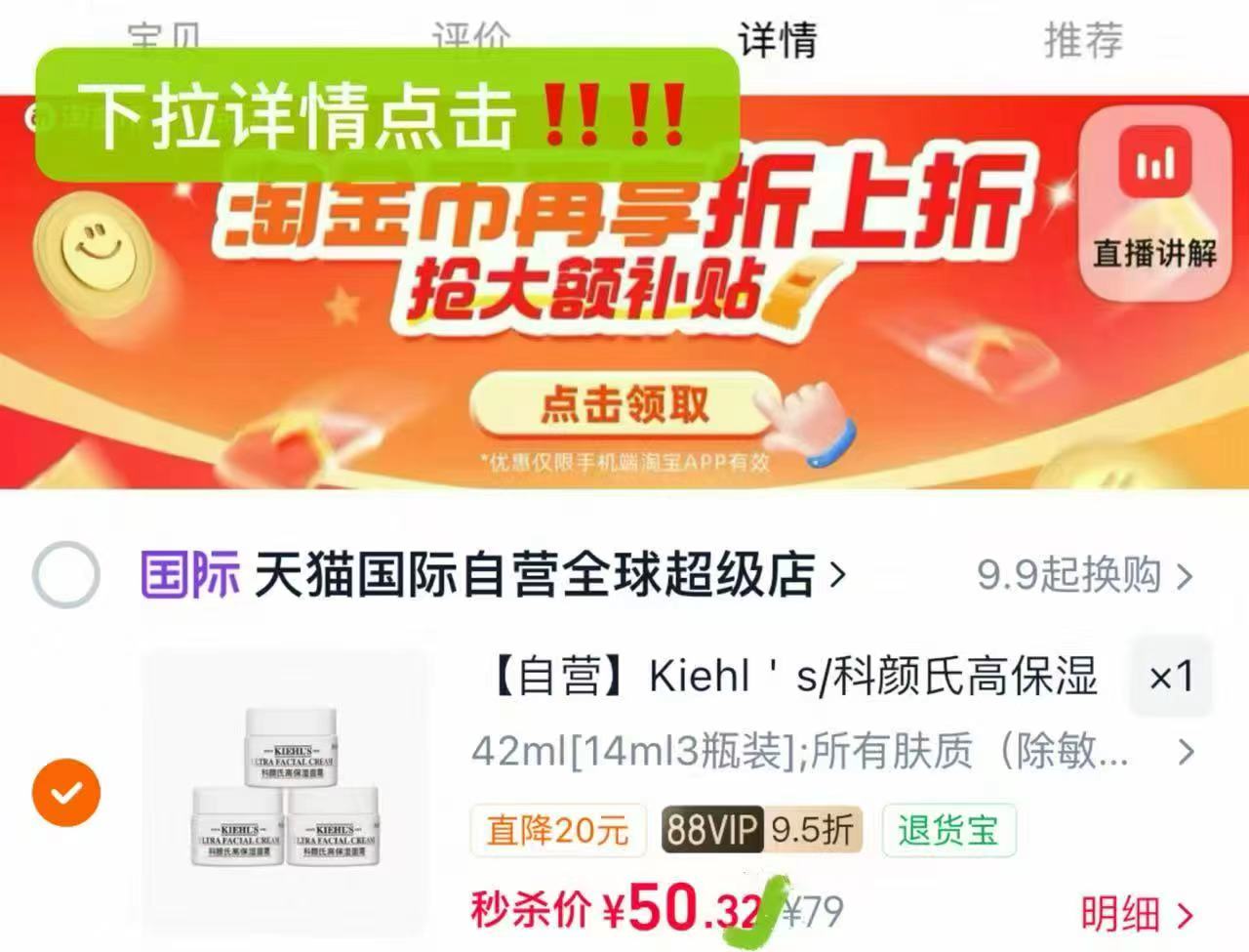 科颜氏保湿补高保湿面霜14ml*3瓶 50元,科颜氏高保湿霜 16元 - 86线报 科颜氏保湿补高保湿面霜14ml*3瓶 50元,科颜氏高保湿霜 16元 - 86线报